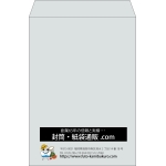【既製品】角2(240x332mm)（〒枠なし）