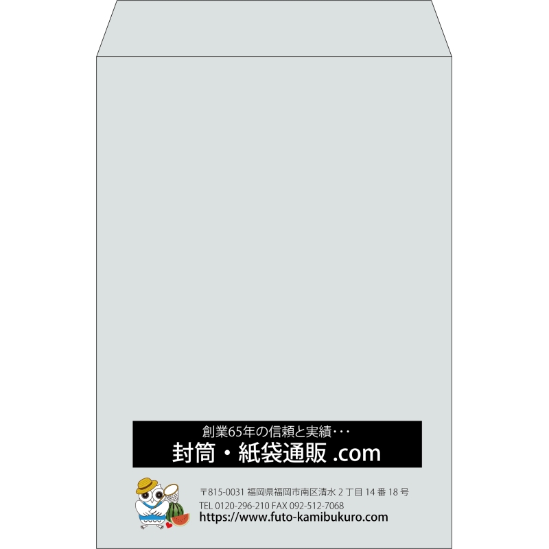 【既製品】角2(240x332mm)（〒枠なし）