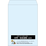【既製品】角2(240x332mm)（〒枠なし）