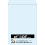 【既製品】角2(240x332mm)（〒枠なし）