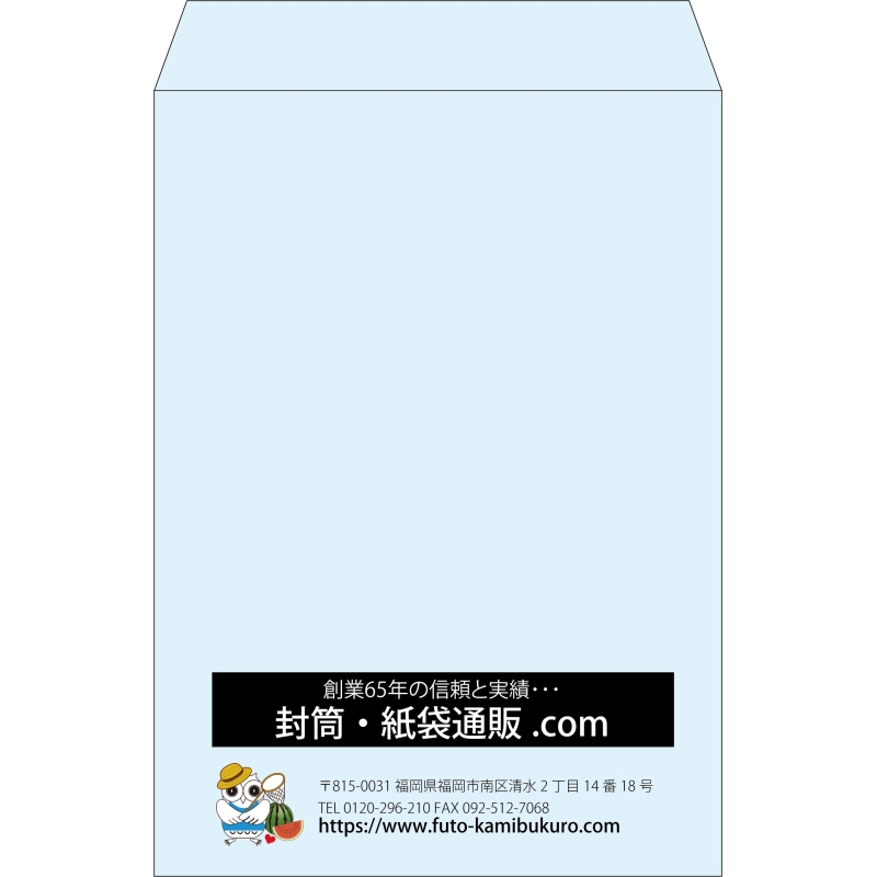 【既製品】角2(240x332mm)（〒枠なし）