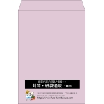 【既製品】角2(240x332mm)（〒枠なし）