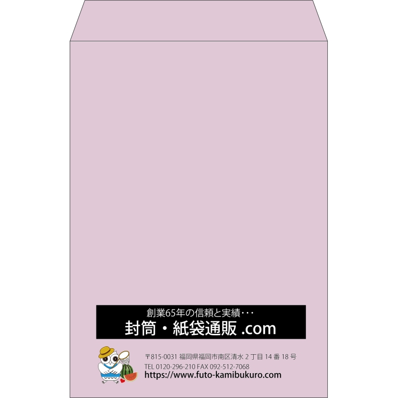 【既製品】角2(240x332mm)（〒枠なし）