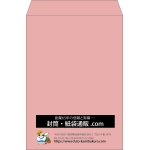 【既製品】角2(240x332mm)（〒枠なし）