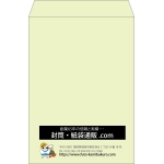 【既製品】角2(240x332mm)（〒枠なし）