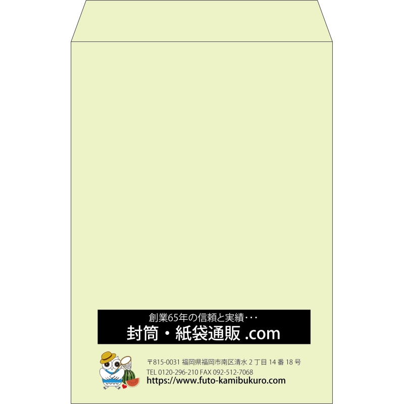 【既製品】角2(240x332mm)（〒枠なし）