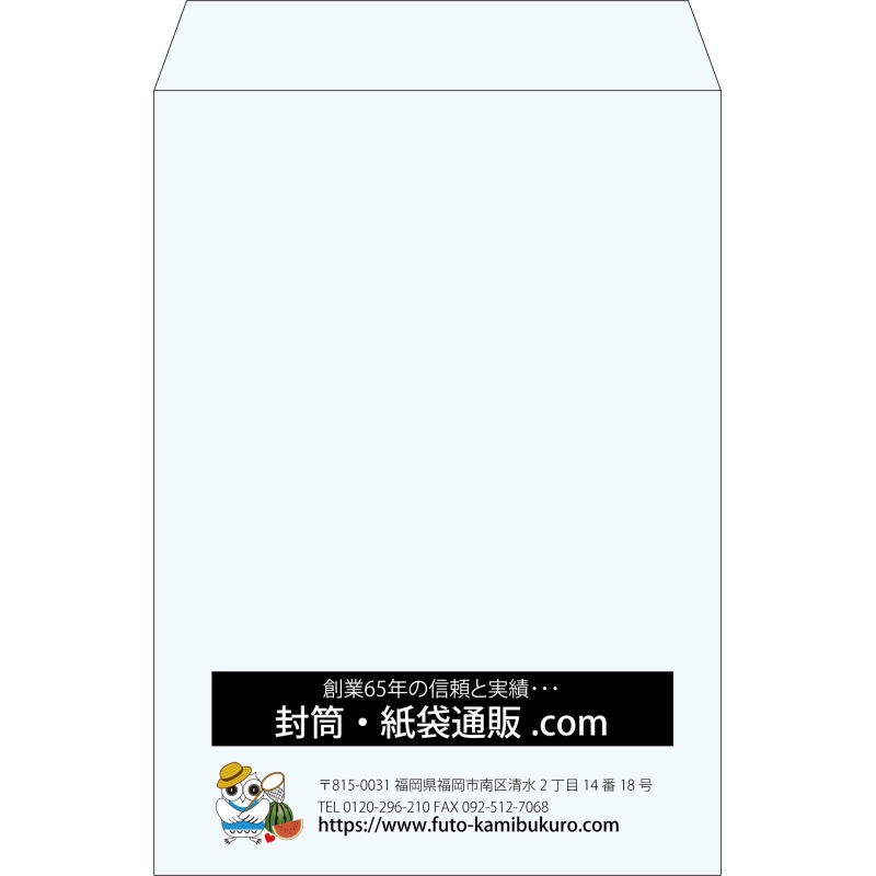 【既製品】角2(240x332mm)（〒枠なし）