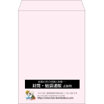 【既製品】角2(240x332mm)（〒枠なし）