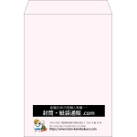 【既製品】角2(240x332mm)（〒枠なし）