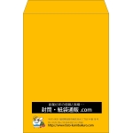 【既製品】角2(240x332mm)（〒枠なし）