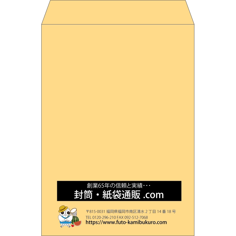 【既製品】角2(240x332mm)（〒枠なし）