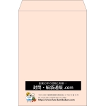 【既製品】角2(240x332mm)（〒枠なし）