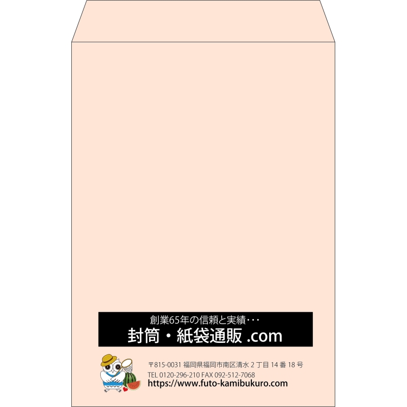 【既製品】角2(240x332mm)（〒枠なし）