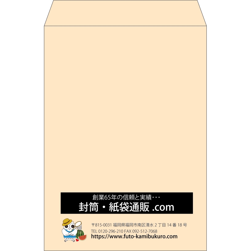 【既製品】角2(240x332mm)（〒枠なし）