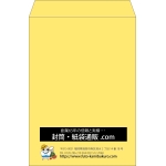 【既製品】角2(240x332mm)（〒枠なし）