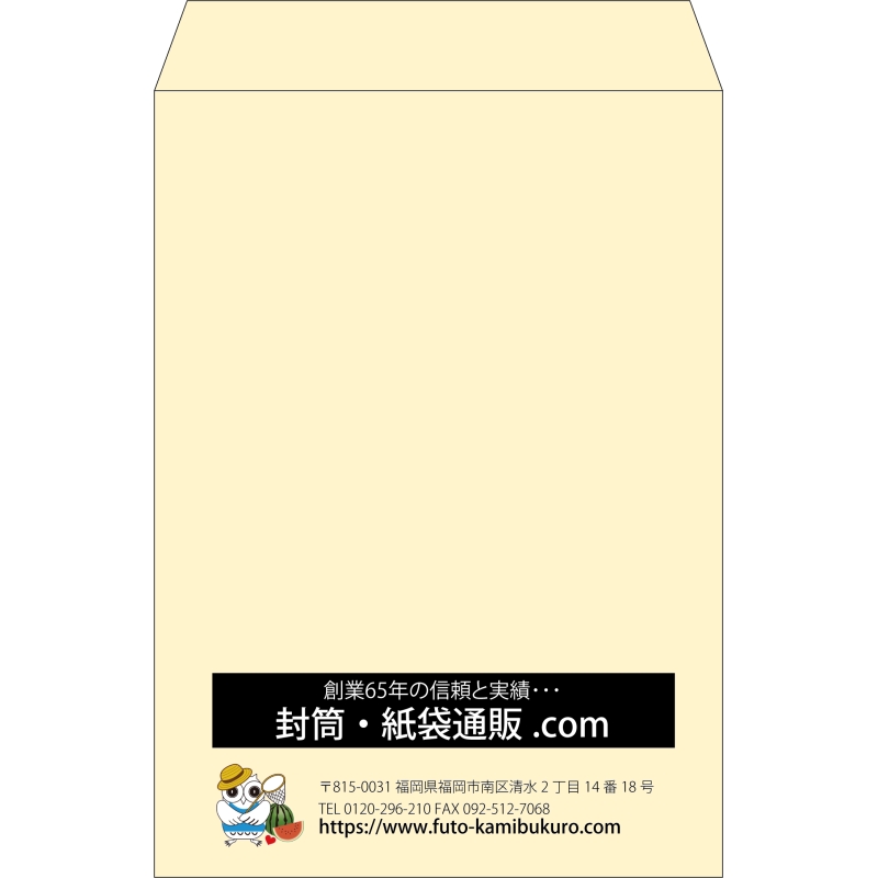 【既製品】角2(240x332mm)（〒枠なし）