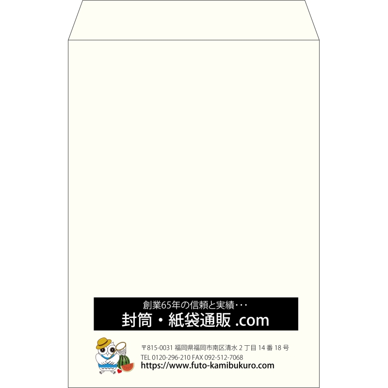 【既製品】角2(240x332mm)（〒枠なし）