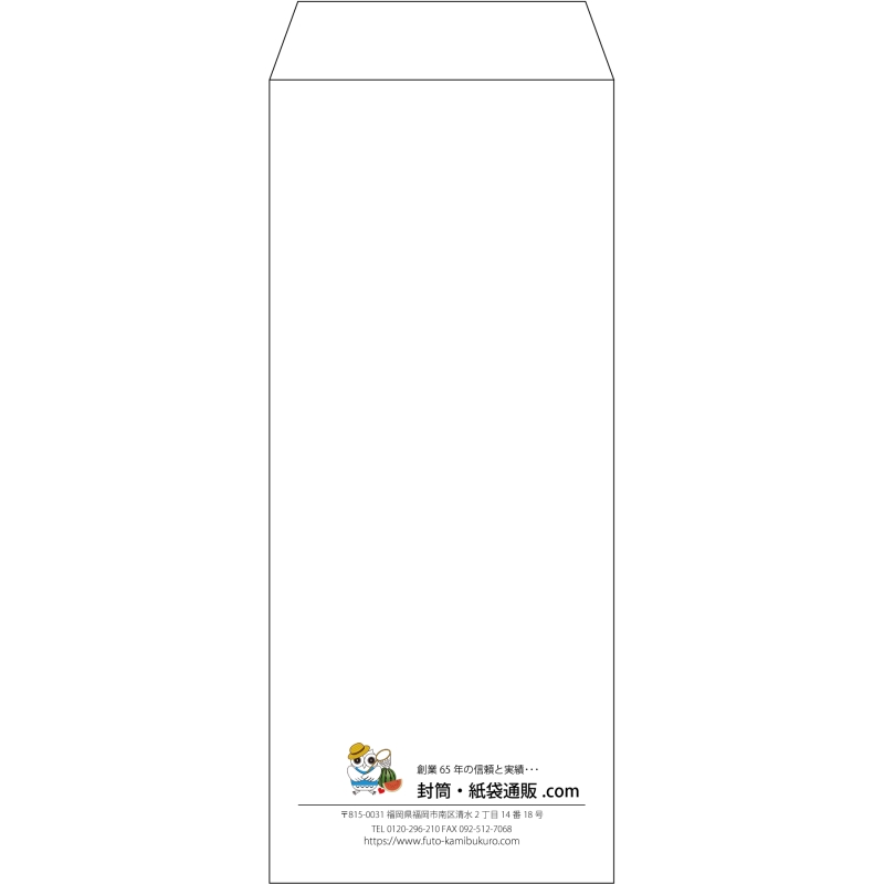 【既製品】長2(119x277mm)（〒枠なし）