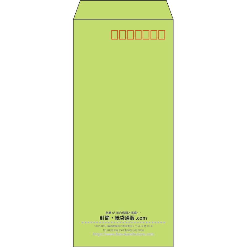 【既製品】長4(90x205mm)（〒枠あり）