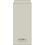【既製品】長4(90x205mm)（〒枠なし）