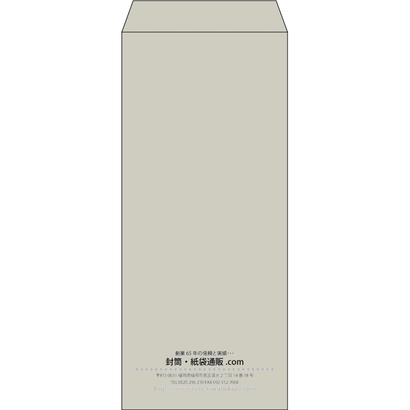 【既製品】長4(90x205mm)（〒枠なし）