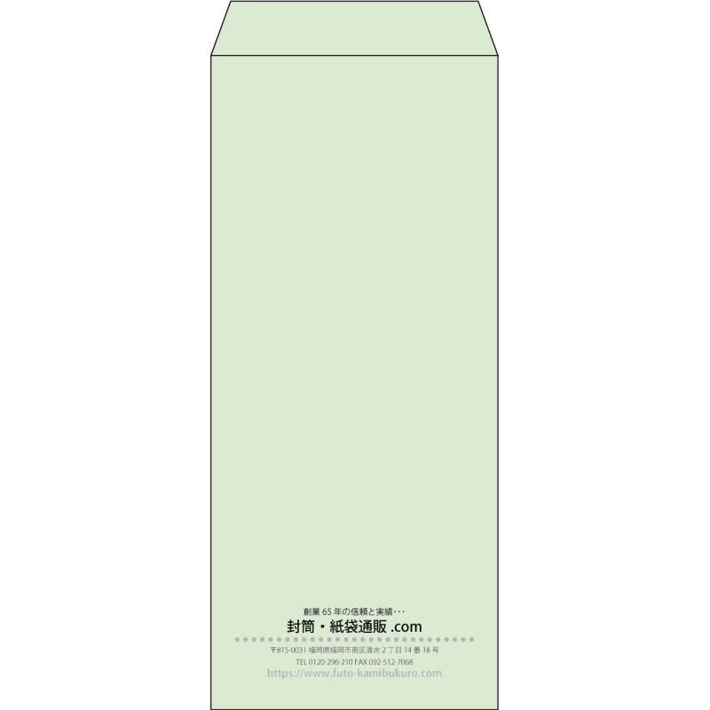 【既製品】長4(90x205mm)（〒枠なし）
