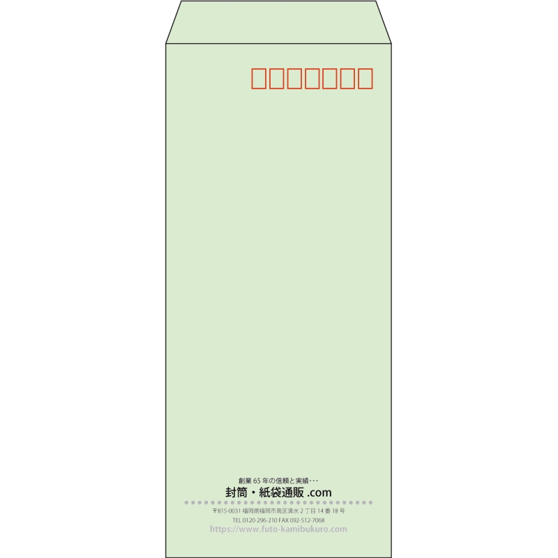 【既製品】長4(90x205mm)（〒枠あり）