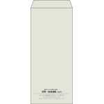 【既製品】長4(90x205mm)（〒枠なし）