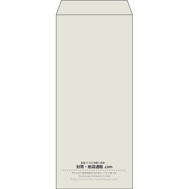 【既製品】長4(90x205mm)（〒枠なし）
