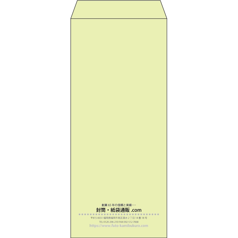 【既製品】長4(90x205mm)（〒枠なし）