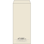 【既製品】長4(90x205mm)（〒枠なし）