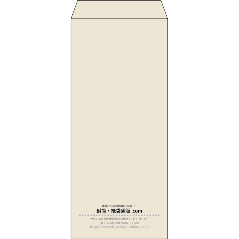 【既製品】長4(90x205mm)（〒枠なし）