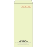 【既製品】長4(90x205mm)（〒枠あり）