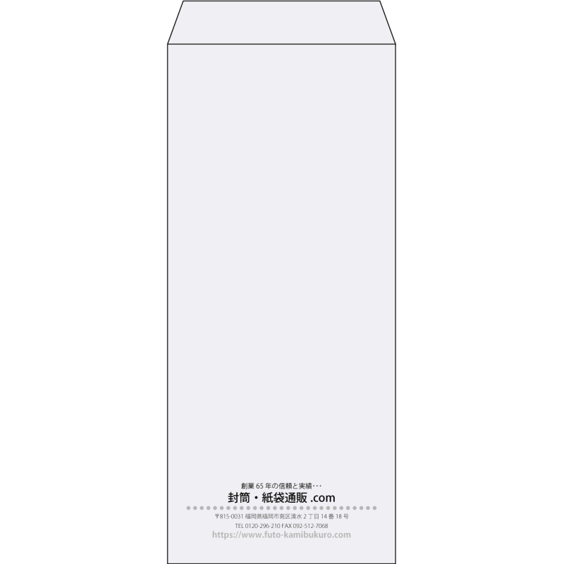 【既製品】長4(90x205mm)（〒枠なし）