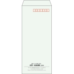 【既製品】長4(90x205mm)（〒枠あり）