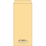 【既製品】長4(90x205mm)（〒枠なし）