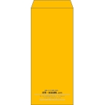 【既製品】長4(90x205mm)（〒枠なし）