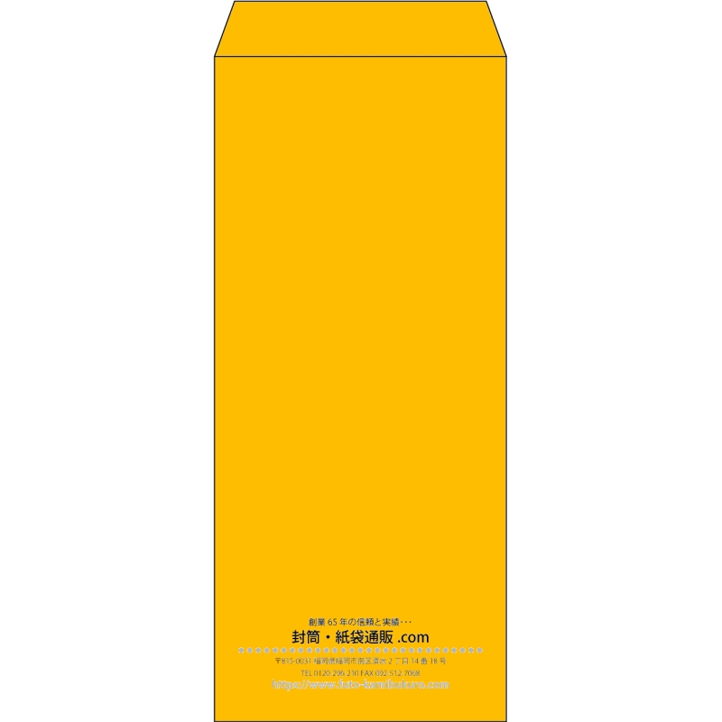 【既製品】長4(90x205mm)（〒枠なし）