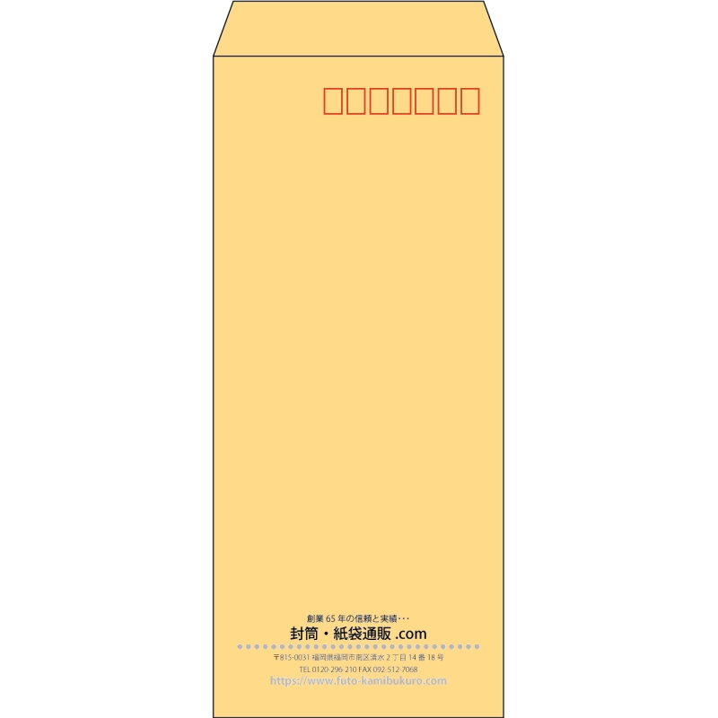 【既製品】長4(90x205mm)（〒枠あり）