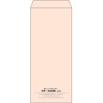 【既製品】長4(90x205mm)（〒枠なし）