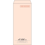 【既製品】長4(90x205mm)（〒枠あり）