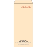 【既製品】長4(90x205mm)（〒枠あり）