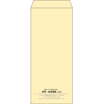 【既製品】長4(90x205mm)（〒枠なし）