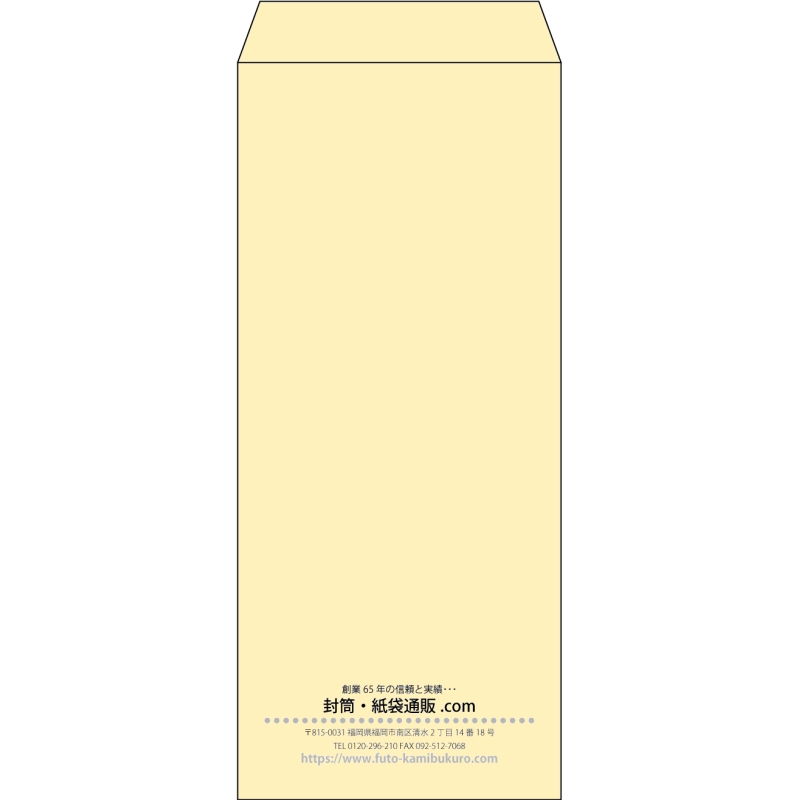 【既製品】長4(90x205mm)（〒枠なし）