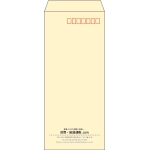 【既製品】長4(90x205mm)（〒枠あり）