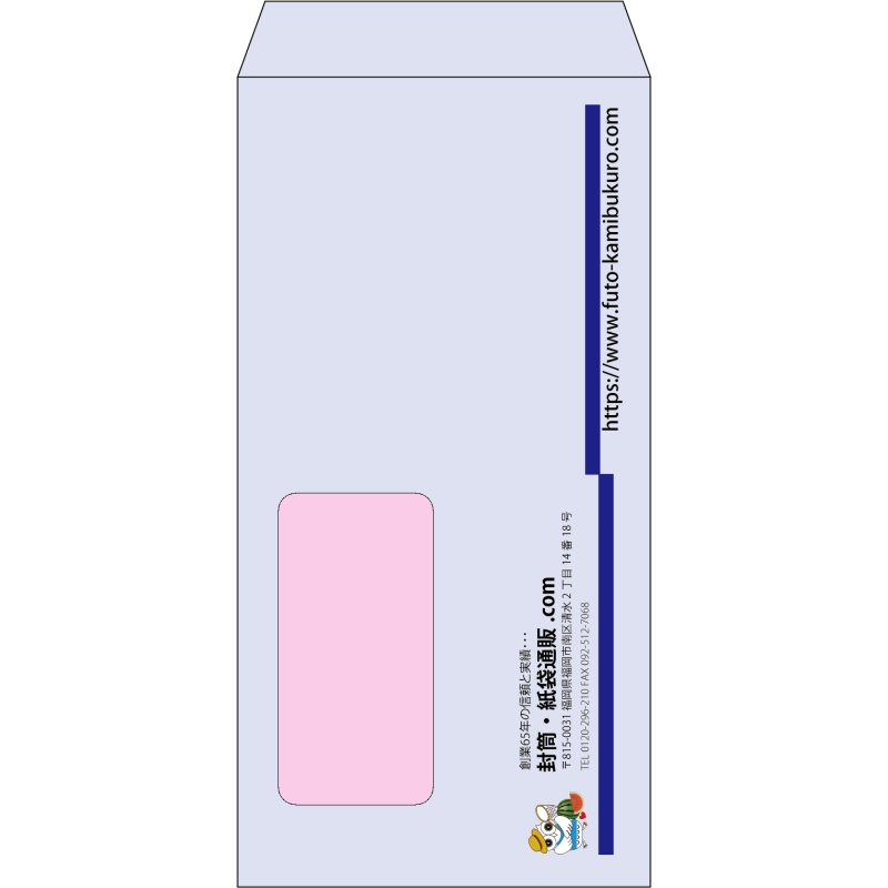【既製品】長3窓付き(120x235mm)（〒枠なし）