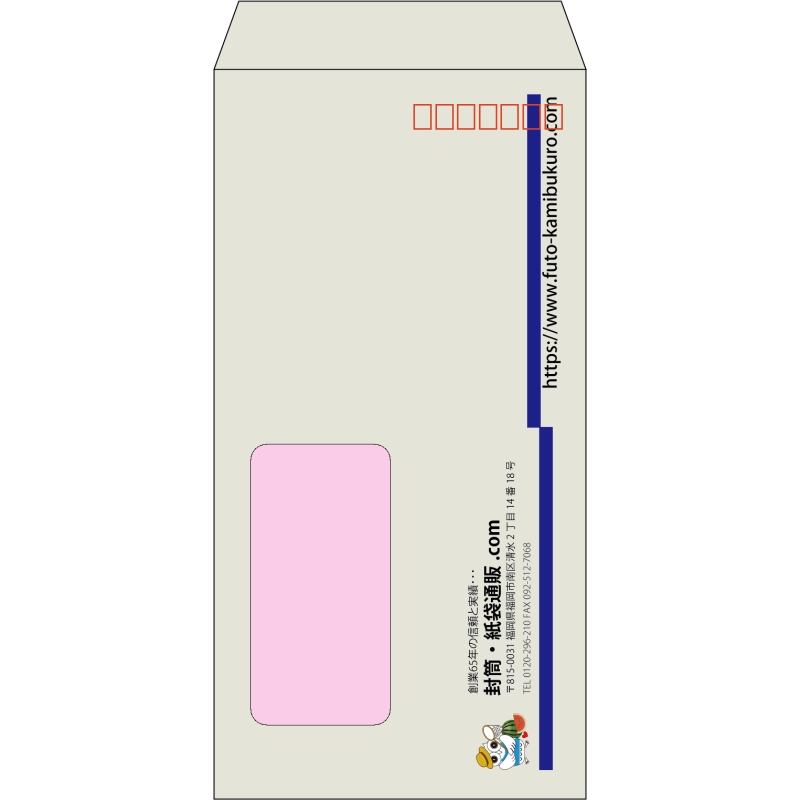 【既製品】長3窓付き(120x235mm)（〒枠あり）