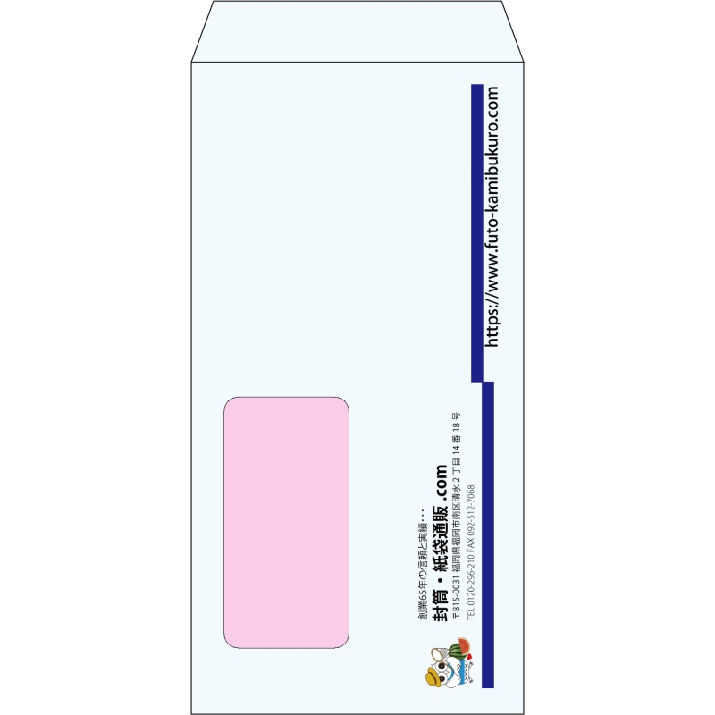 【既製品】長3窓付き(120x235mm)（〒枠なし）