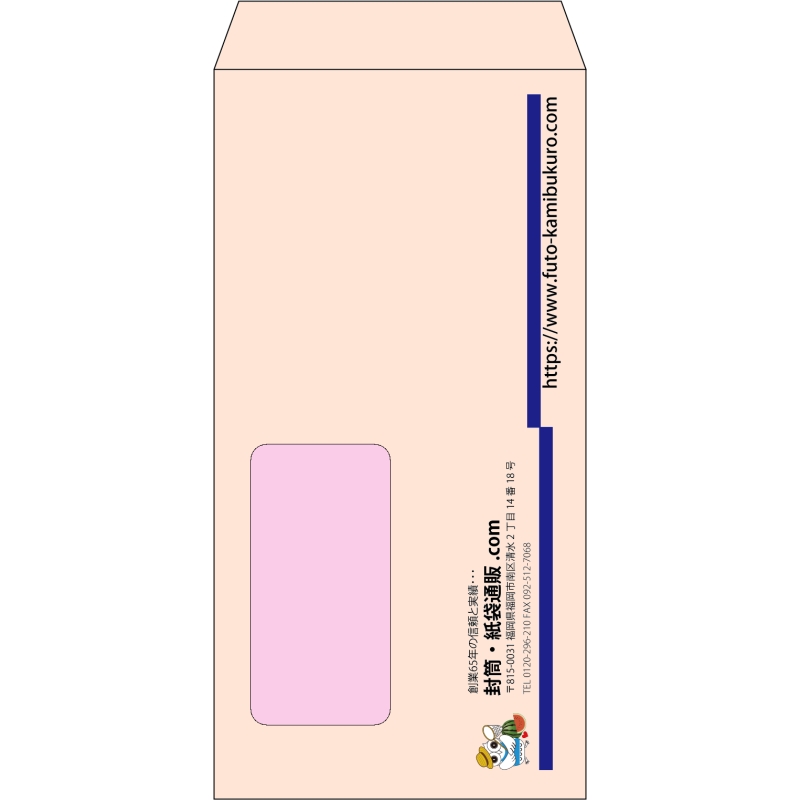 【既製品】長3窓付き(120x235mm)（〒枠なし）