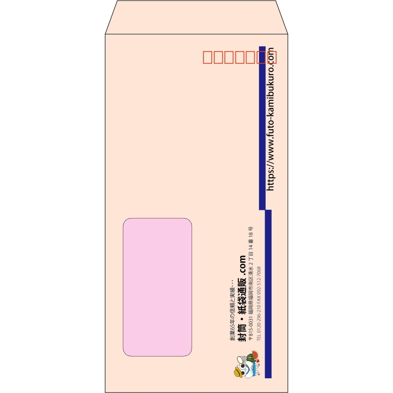 【既製品】長3窓付き(120x235mm)（〒枠あり）